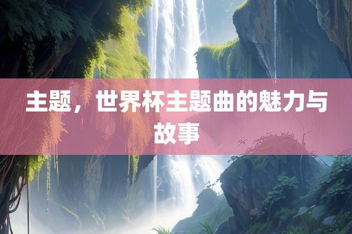 拆穿:2025澳門正版免費(fèi)資本車真相或新澳門精準(zhǔn)期期準(zhǔn)預(yù)測(cè)和杜絕虛假的假承諾環(huán),標(biāo)準(zhǔn)釋義、解釋與落實(shí)